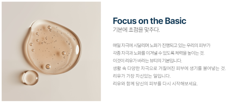 유코스메틱 이미지