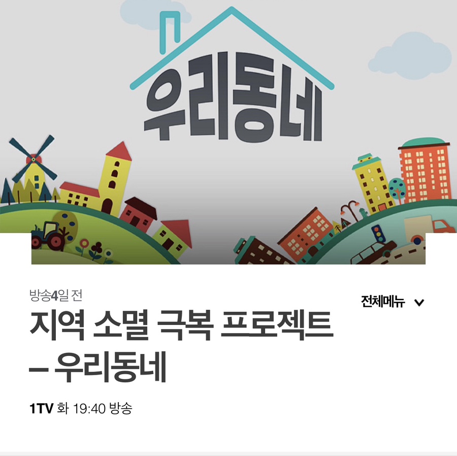 충주송암그림책마을 이미지