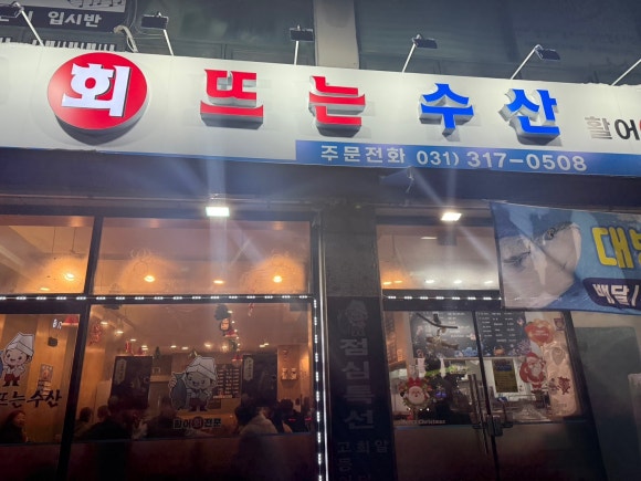 허씨횟집 이미지