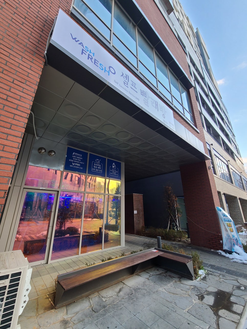 워시프레쉬셀프빨래방검단아라점 이미지