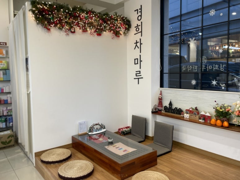 경희차마루 이미지