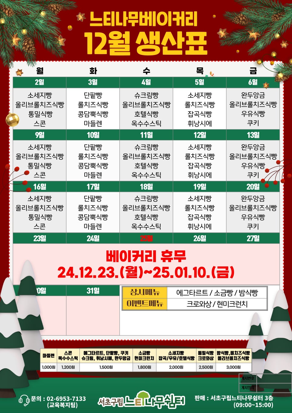 느티나무 베이커리 이미지