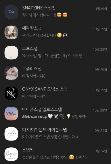 스냅진 이미지