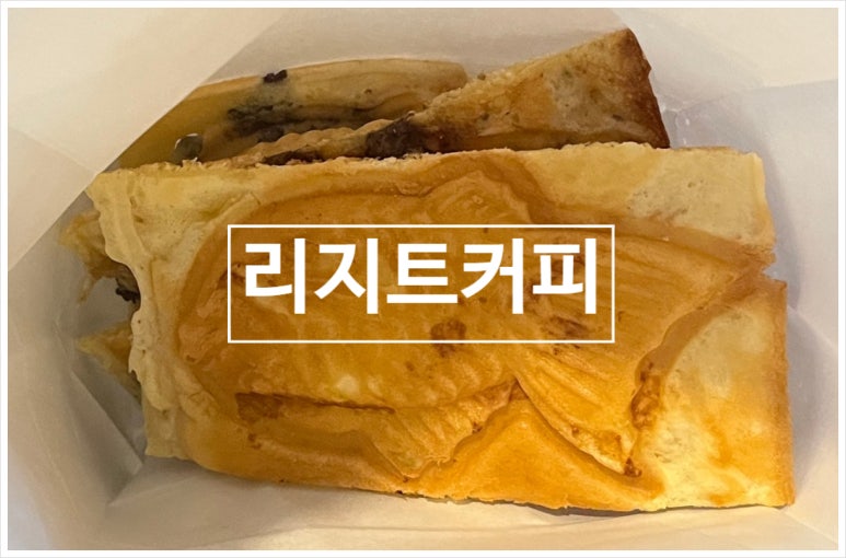 리지트커피 이미지