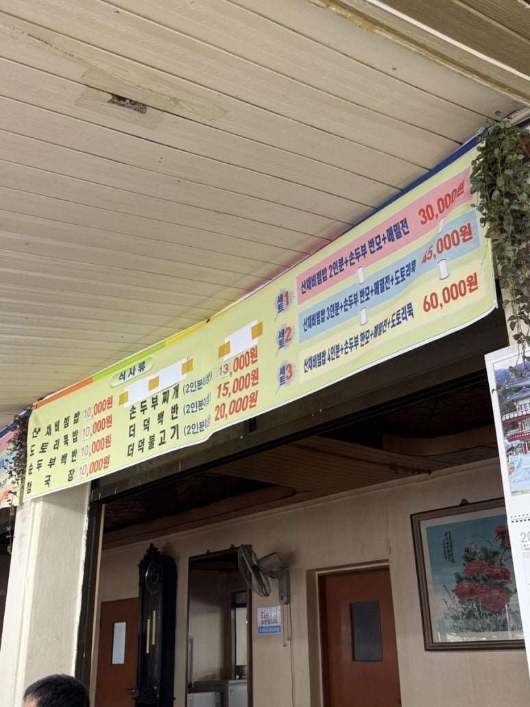 대성식당 이미지