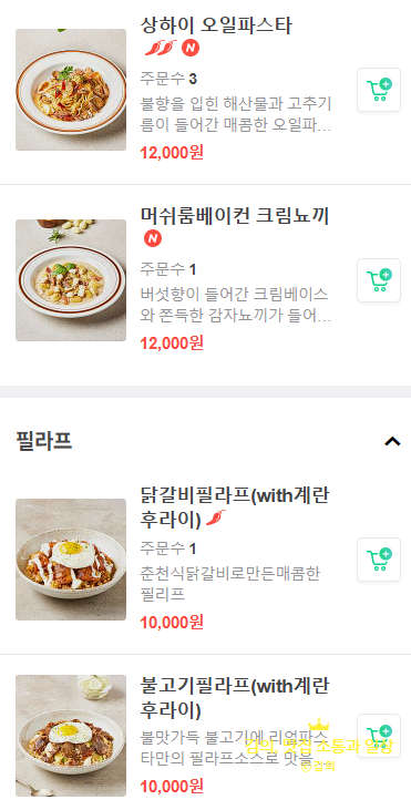 파스타입니다김포 이미지