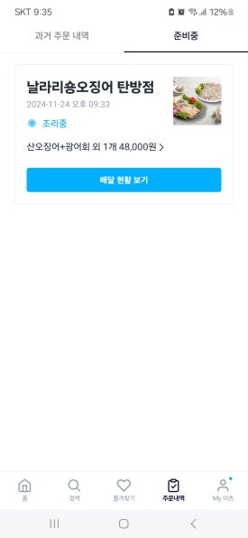 날라리숑오징어 이미지