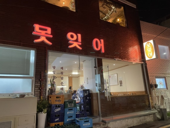 못잊어 이미지