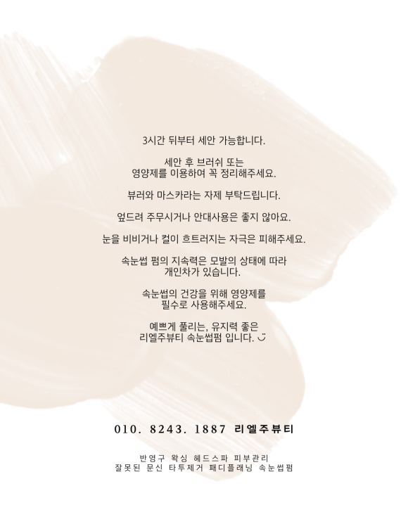 리엘주뷰티 이미지