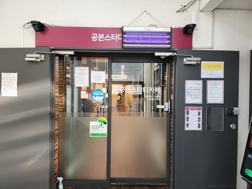 공본스터디카페 이미지