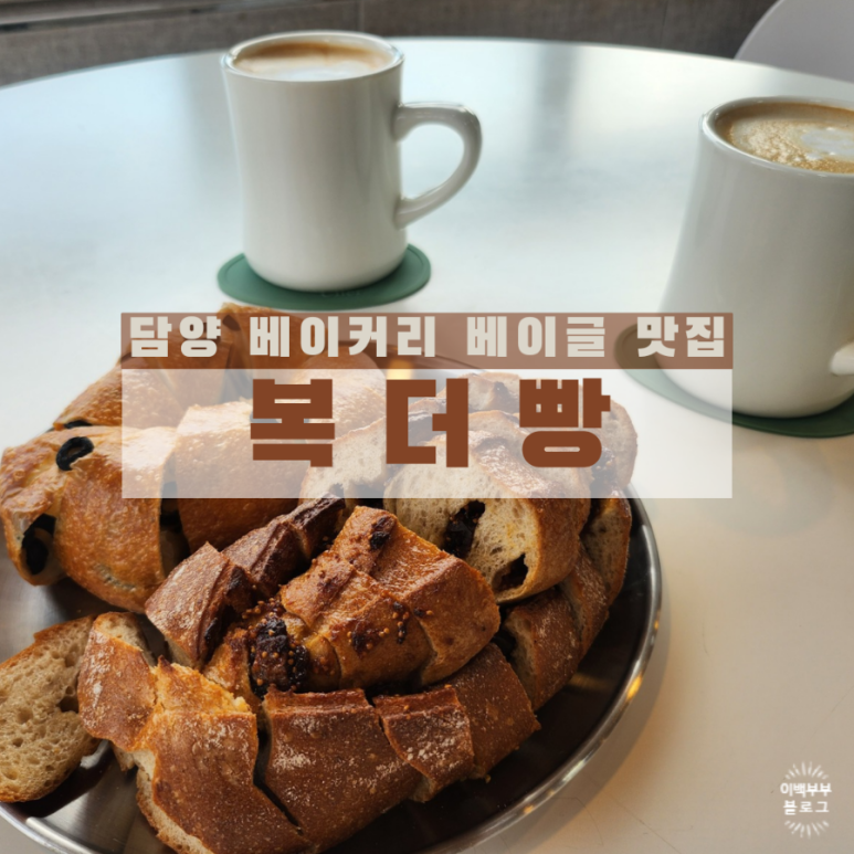 더빵 이미지