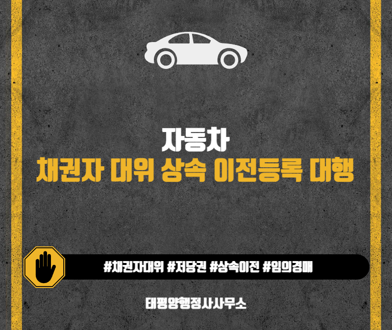 태평양행정사사무소 이미지