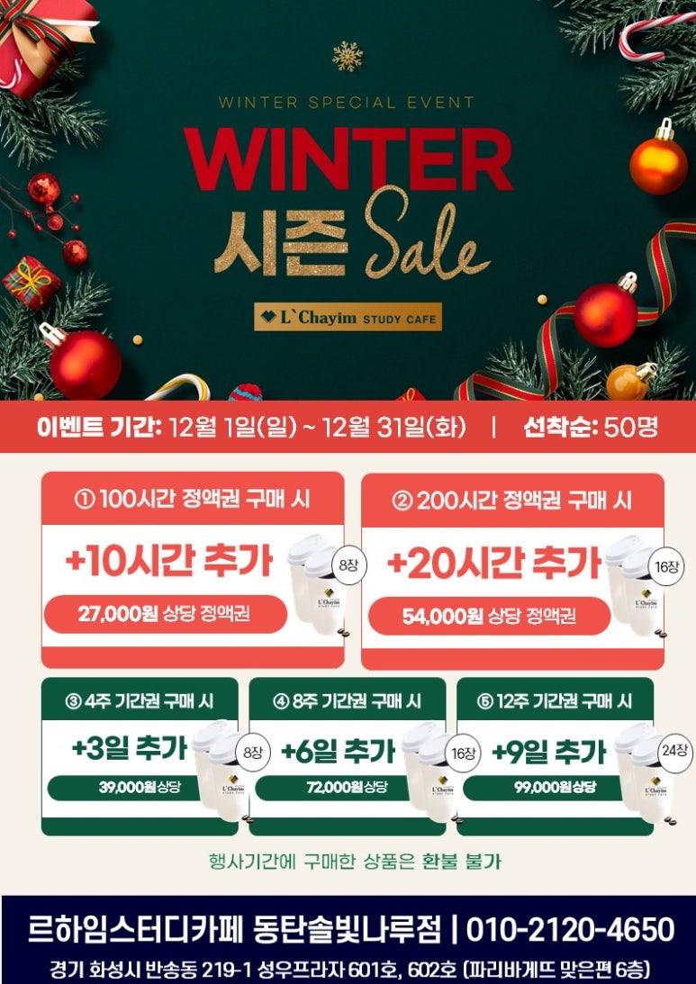르하임동탄솔빛나루점 이미지