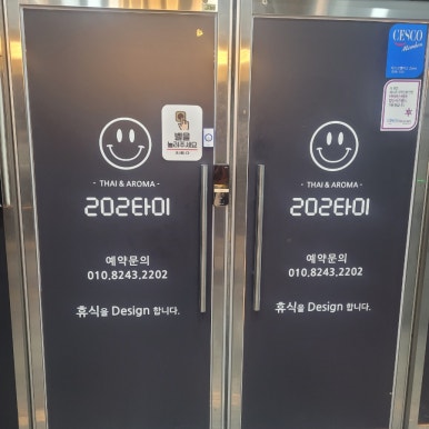 202타이아로마 이미지