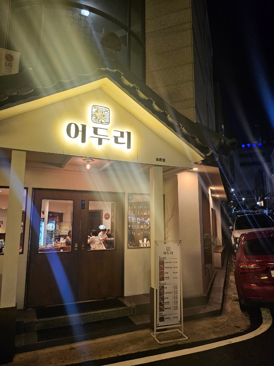 어두리 탄방점 이미지