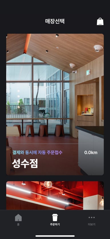 라운지엑스24H 성수점 이미지