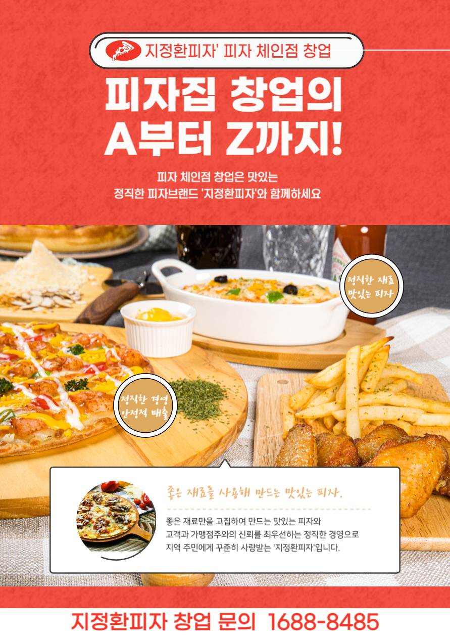 지정환원조임실치즈피자 이미지