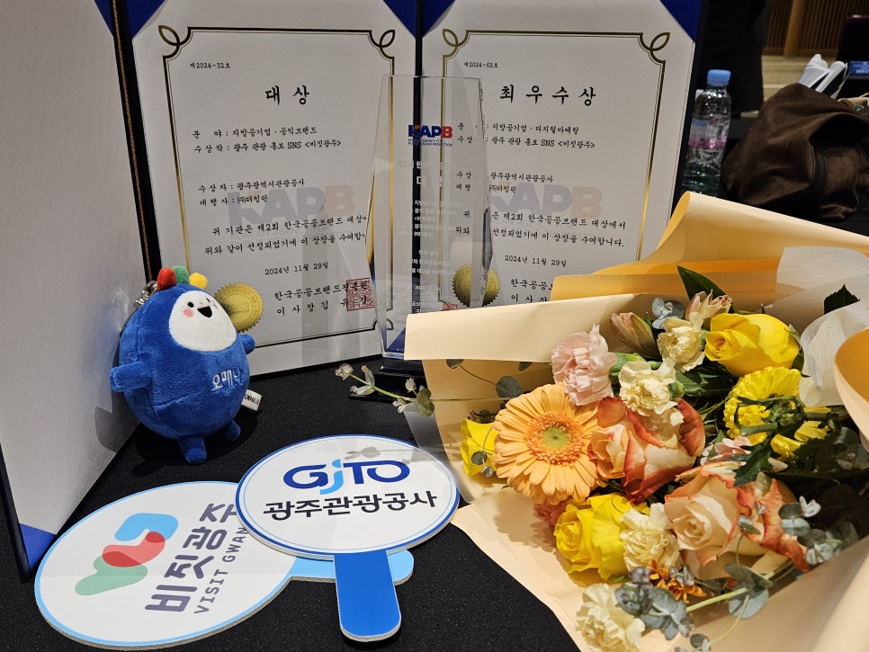 광주광역시 관광공사 이미지