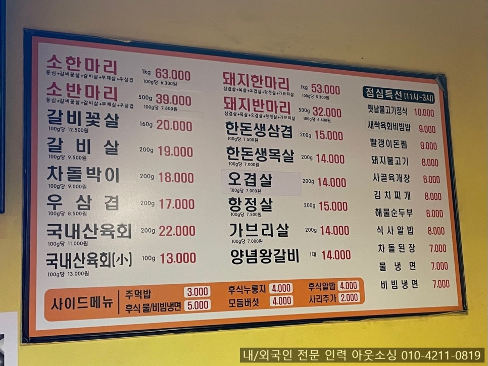 해바라기정육식당 이미지