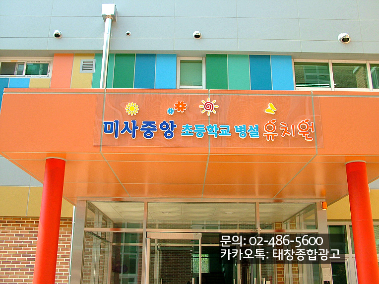 태창종합광고 이미지
