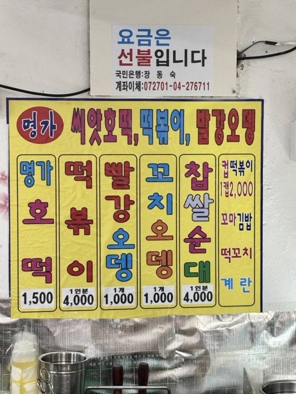 장가네분식 이미지