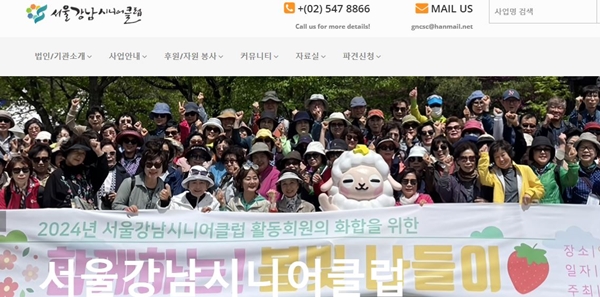 서울강남시니어클럽 이미지