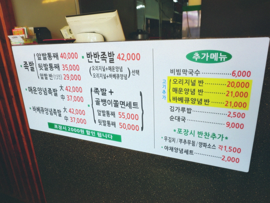 배들족발 이미지