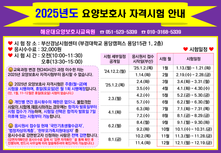해운대요양보호사교육원 이미지