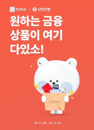 다이소은행 이미지
