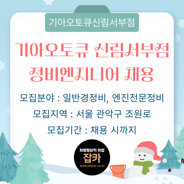 서부자동차정비 이미지