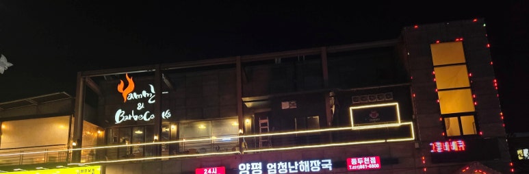 야미앤바베쿡스 이미지