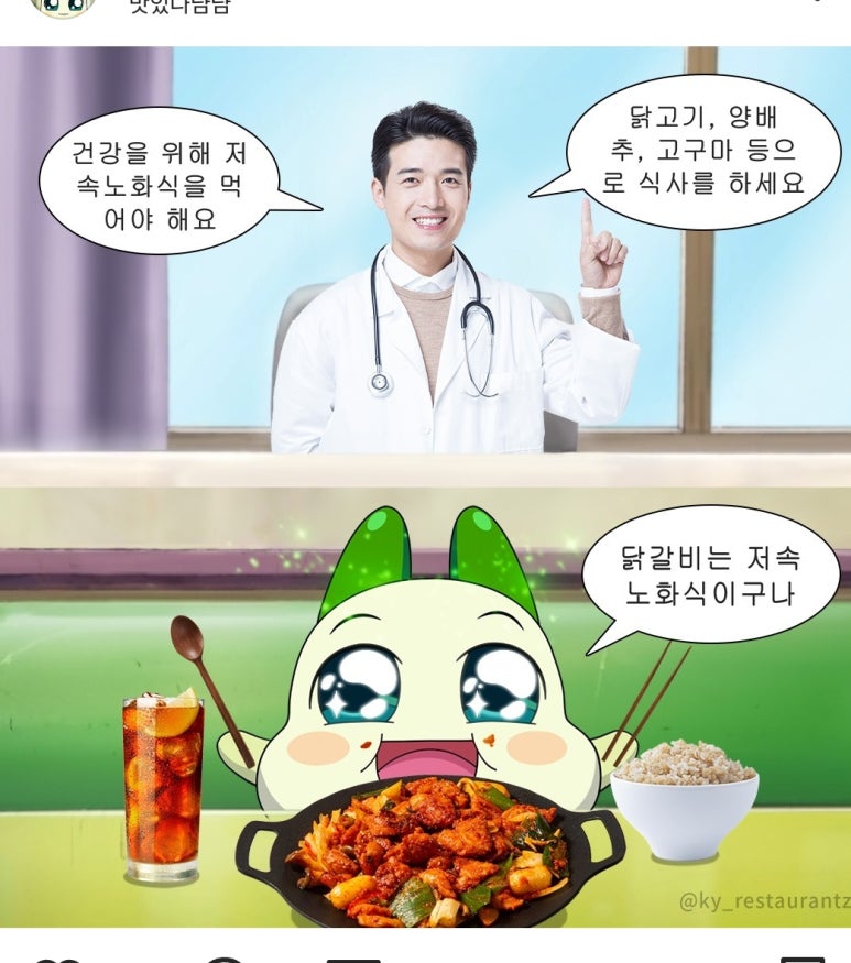 종착역닭갈비 이미지
