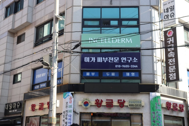 미가피부전문연구소 이미지