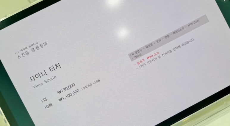 스킨올 서면전포점 이미지