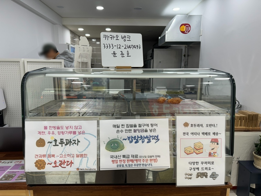 붕붕호두 이미지