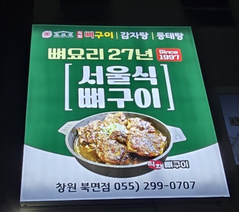 북창원농협 하나로마트 이미지