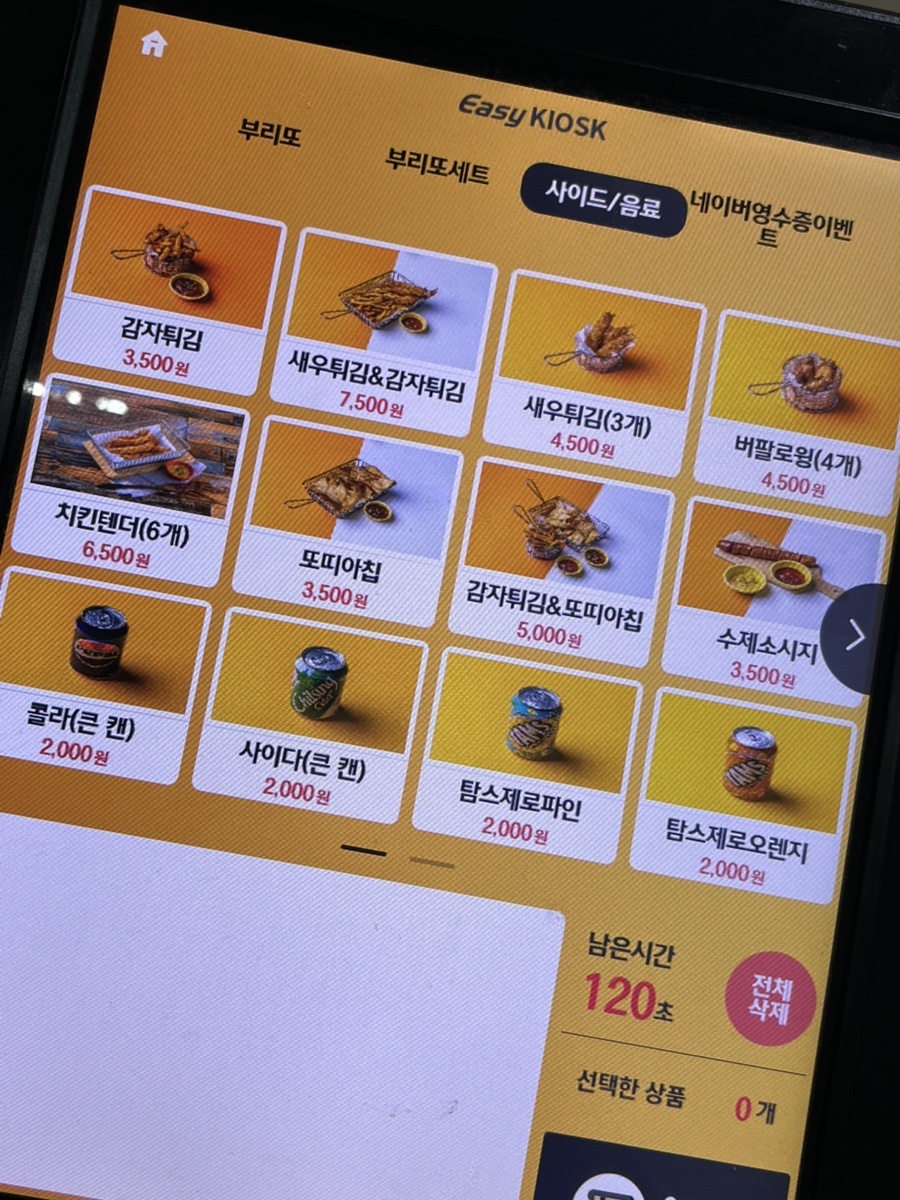 창부리또 이미지