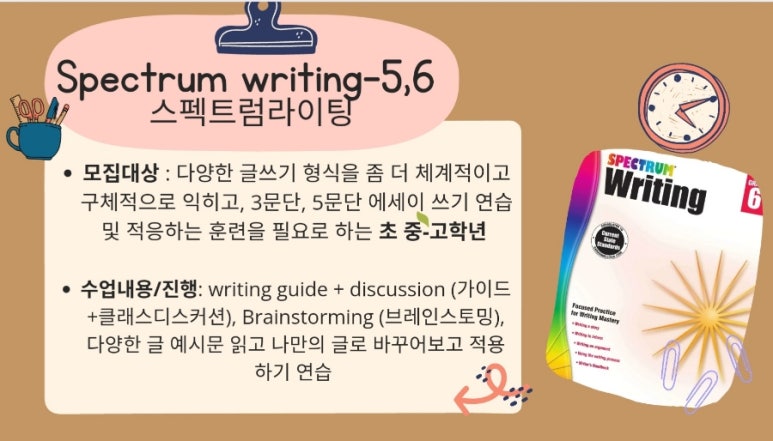 스팩트럼라이팅 이미지