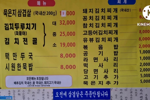 돼지왕자김치공주 이미지