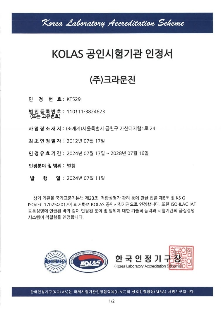 (주)크라운진 이미지