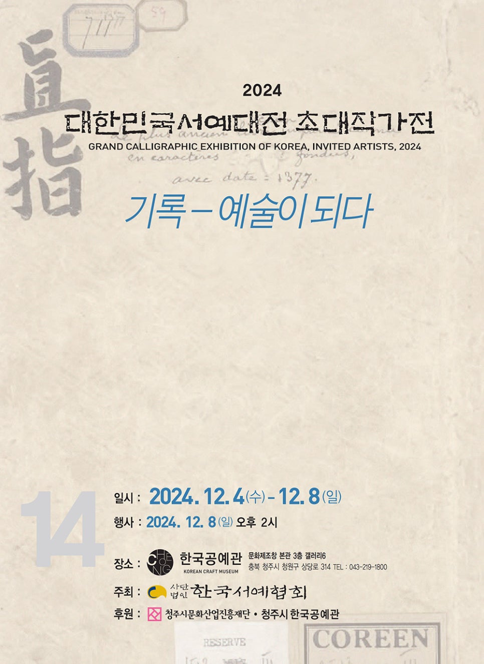 재단법인 청주시문화산업진흥재단 이미지