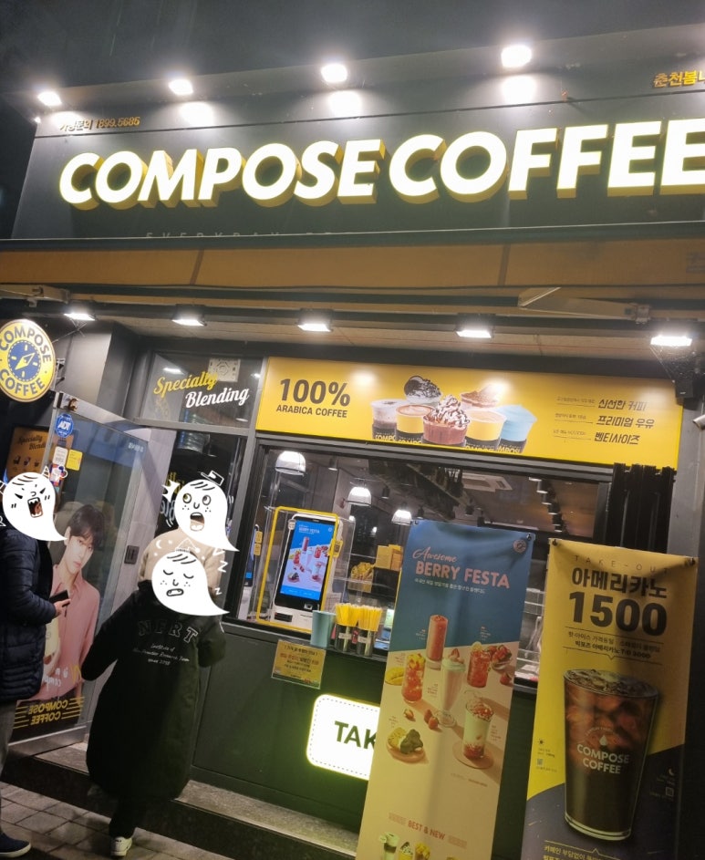 컴포즈커피춘천 이미지
