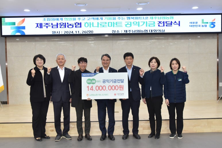 제주남원농협하나로마트 이미지