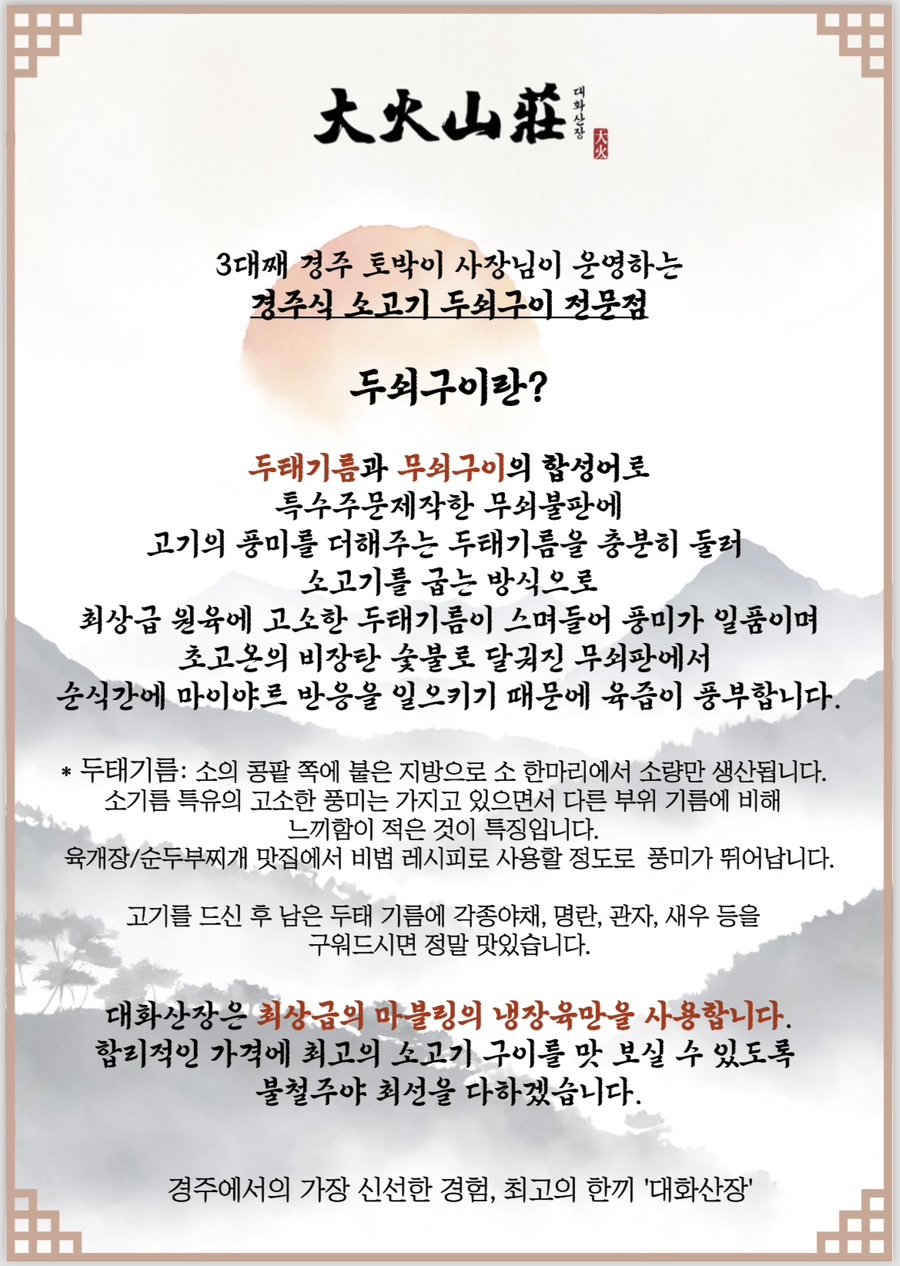 대화산장 이미지