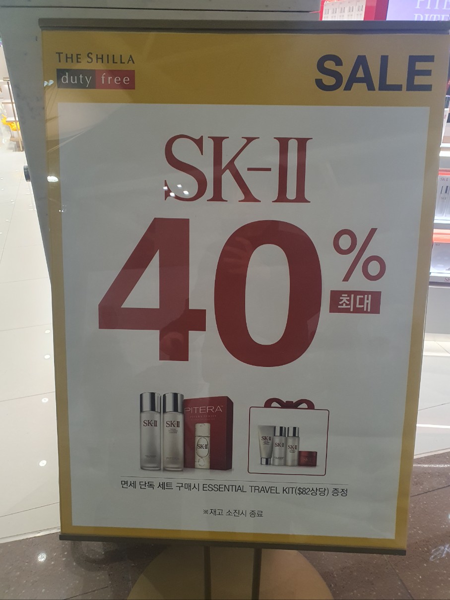 화장품할인코너 이미지