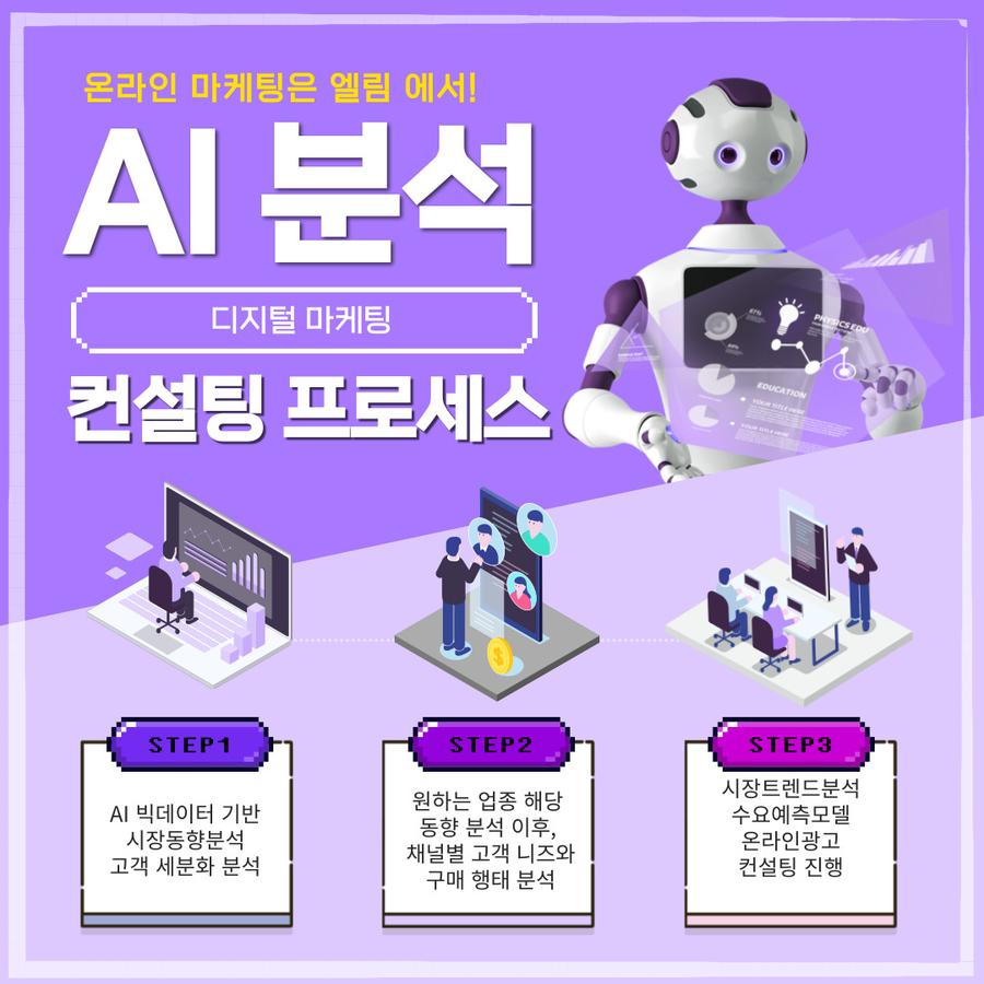 엘림애드 이미지