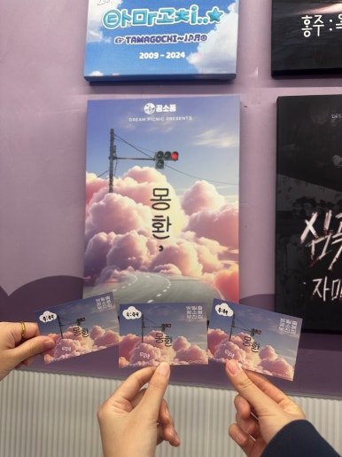 꿈소풍부천 이미지