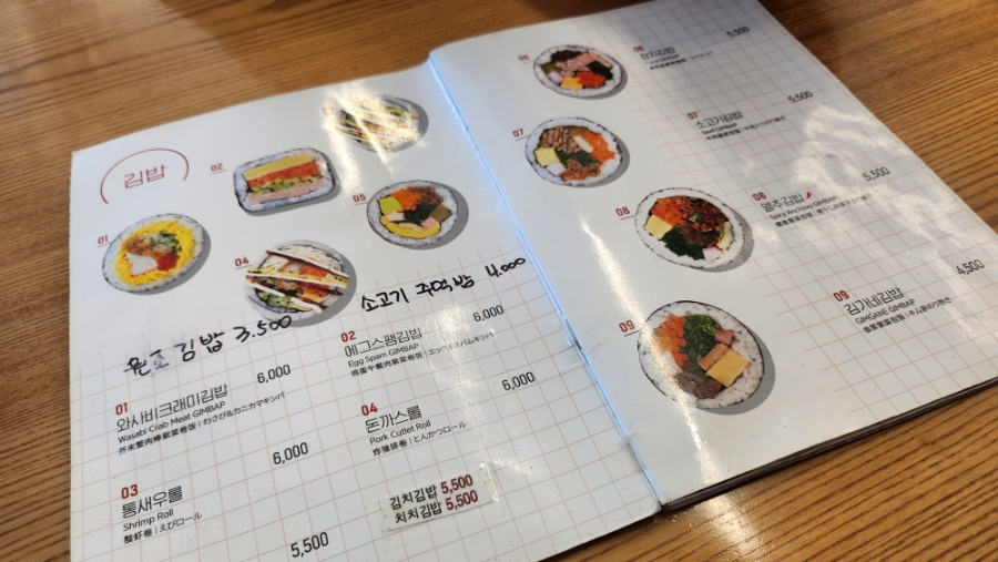 김가네 사진 2