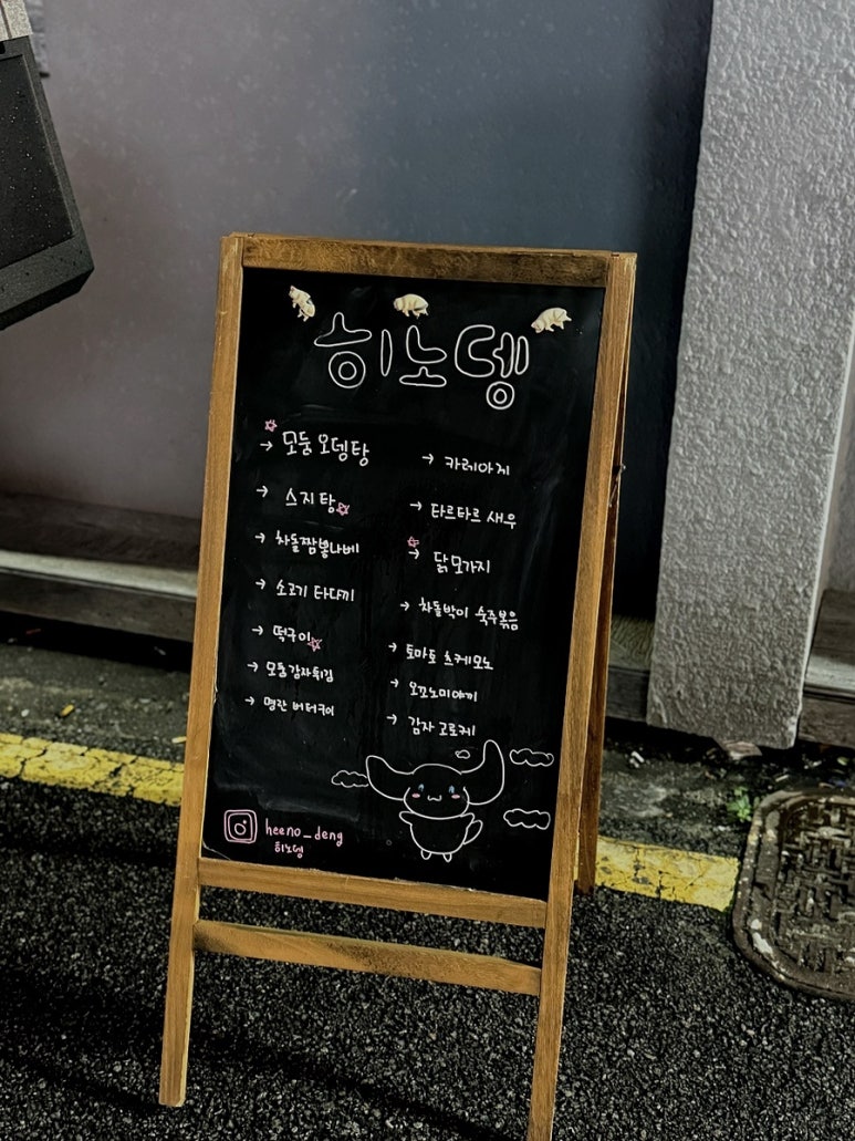 히노뎅 이미지