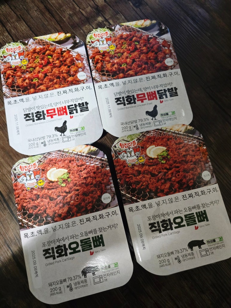부담없는매운닭발집 이미지